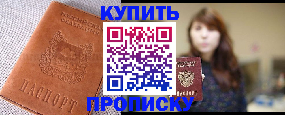 прописка поиск в Дедовске